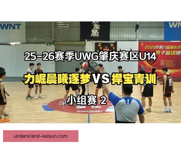 2026年全国篮球锦标赛激战正酣新星闪耀赛场八强争夺战升温中