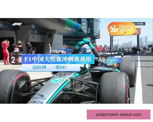 F1赛季最新战报揭晓冠军争夺战态势分析与精彩瞬间