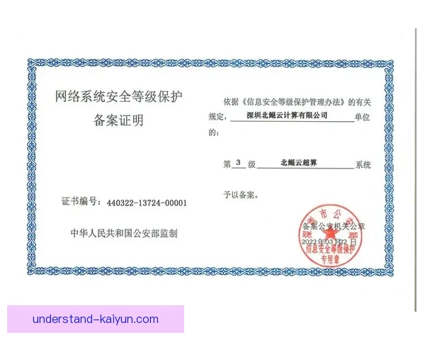 开云体育入口全面解析及安全访问指南与最新平台使用技巧详细说明