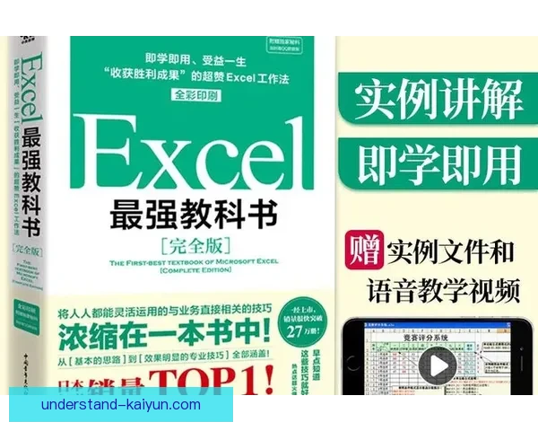 开云体育新人必看：全面指南帮助你快速上手与享受畅快游戏体验