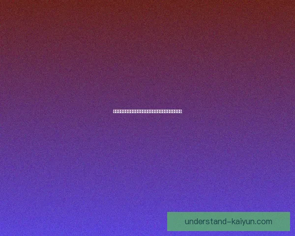 圣保利足球俱乐部的历史与文化探索：从德国到全球的独特魅力