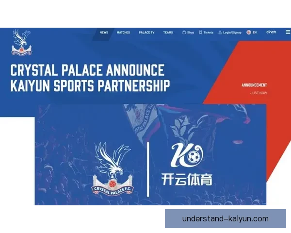 开云足球推动全球运动创新 打造跨界合作新格局