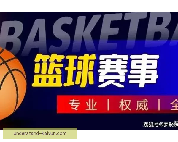 围绕篮球比分走势解析与精彩赛事背后胜负逻辑深度全景观察与趋势洞察
